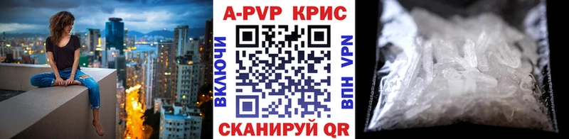 где продают наркотики  Камызяк  Alfa_PVP кристаллы 
