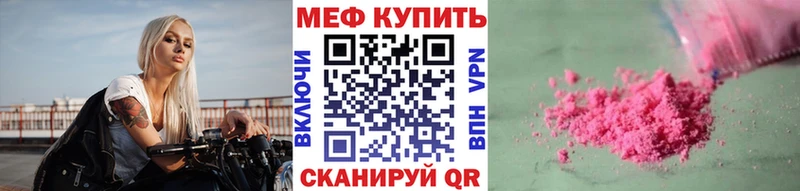 МЯУ-МЯУ mephedrone блэк спрут рабочий сайт Камызяк где найти