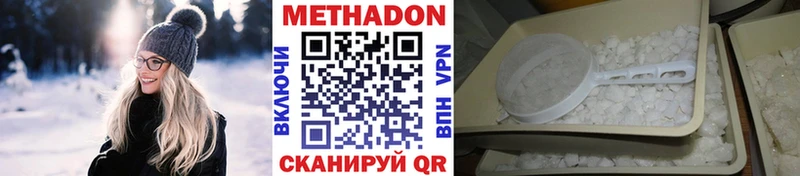 МЕТАДОН белоснежный  Камызяк 